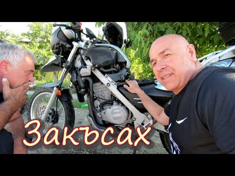 Видео: Как закъсах в Румъния.(епизод 74)