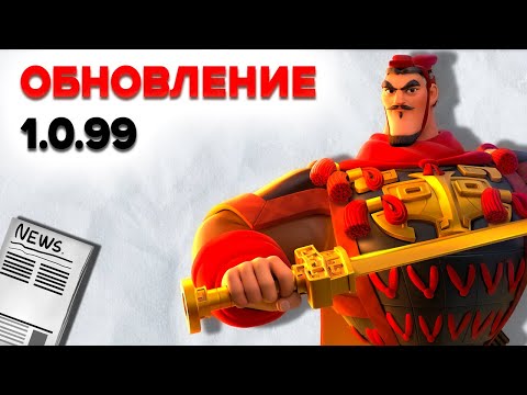 Видео: Обновление 1.0.99 | Что теперь с академкой? | Rise Of Kingdoms