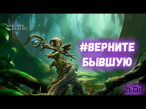 Видео: х15 На Эловин в #watcherofrealms | 2kDef Chill