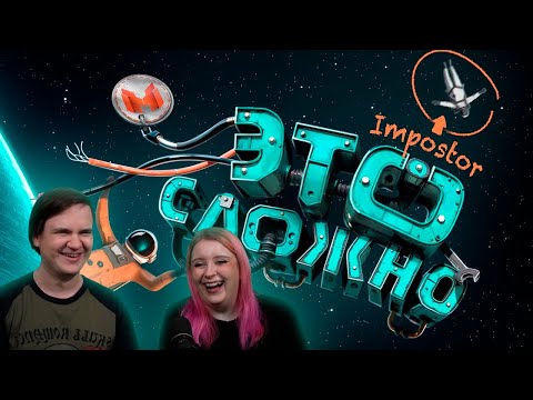 Видео: Heavenly Bodies — это сложно | РЕАКЦИЯ НА @Marmok |