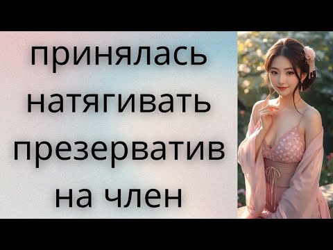 Видео: Парень позвонил, и через час жена уже была у него    Интересные истории измен, истории из жизни