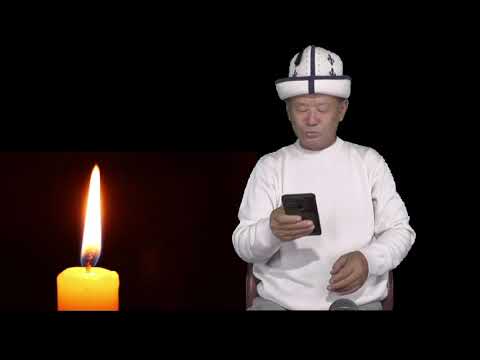 Видео: Кош, Эстеке