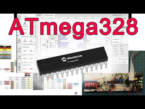 Видео: Работа с микроконтроллером ATmega328. Обзор, прошивка, схема подключения