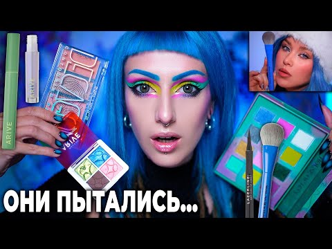 Видео: ПРОБУЮ НОВИНКИ И ХИТЫ РУССКОЙ КОСМЕТИКИ / Кисти от Наталины, Arive, INFLUENCE, House of Keys