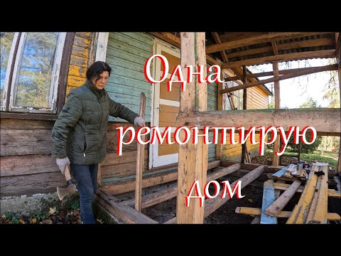 Видео: Убираю балку.  Бункер Брежнева в лесу. Жизнь на лесном хуторе.