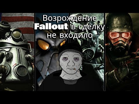 Видео: Главное, что я понял, играя в классический Fallout.