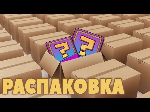 Видео: Распаковка! Что не стоит качать? Castle Burn