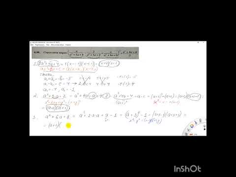 Видео: Завдання 4.30. Розділ Дробово-раціональні вирази.