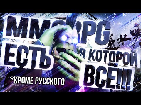 Видео: MMORPG С КОРОНАВИРУСОМ – Justice Online [ЗЗВ Лайт #27]