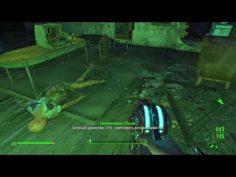 Видео: FALLOUT 4 [PS5] Спецагент Арчер. Выживание #6