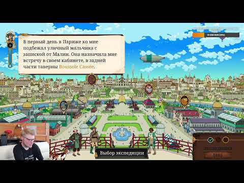 Видео: Curious Expedition 2 ч. 2