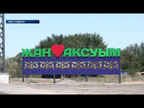 Видео: Ақсулық кәсіпкер А.Сүлеймен туған жеріне әлеуметтік нысандар салып берді