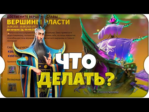 Видео: ХОЧУ ВСЕ ЗНАТЬ ⚔ Call of Dragons