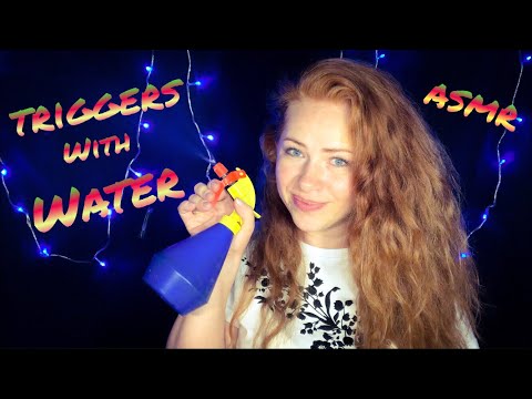 Видео: АСМР Триггеры с водой💦/ ASMR Triggers with water 💦