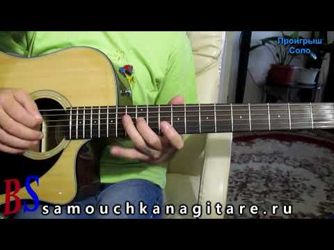 Видео: Pochill - Porque_Разбор.mp4...(кавер) Аккорды, Разбор песни на гитаре