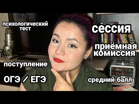 Видео: Посмотри это видео, если поступаешь в медицинский колледж! Поступление / средний балл / бюджет и т.д