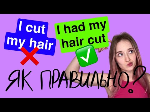 Видео: Causative in English: що це таке? 📌 пояснюю англійську граматику легко і з прикладами