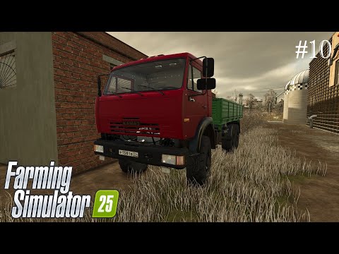 Видео: Farming Simulator 25 Бурлаки #10 Продажа муки на новом Камазе