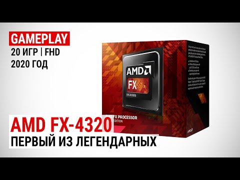Видео: Игровой тест FX-4320 в 2020-м. Первый из легендарных / Без разгона никуда!