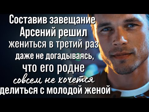 Видео: Нежеланная наследница. Рассказ