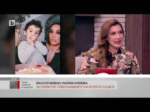 Видео: Тази събота и неделя: Мария Илиева: Много съм щастлива