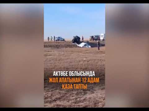 Видео: В аварии на трассе Самара-Шымкент выжили шесть человек