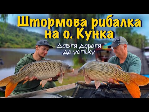 Видео: Штормова рибалка на о. Кунка. Довга дорога до успіху