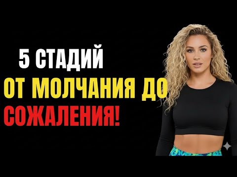 Видео: Через сколько она поймёт, что приняла тебя как должное? (Полная хронология) | Женская психология