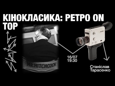 Видео: КІНОКЛАСИКА: кінострічки, які завжди «на часі»