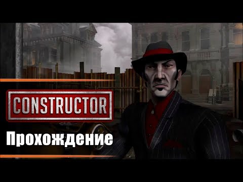 Видео: Constructor HD - Прохождение. Гайд по войне