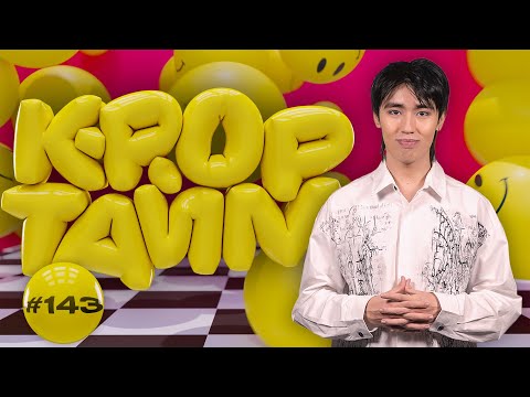 Видео: K-POP ТАЙМ #143