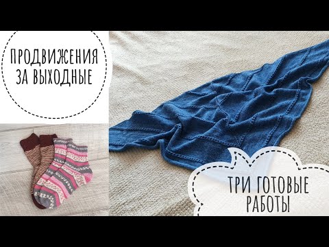 Видео: Влог выходного дня 1 || Три готовые работы || Шотландский твид - испытание временем || летний топ