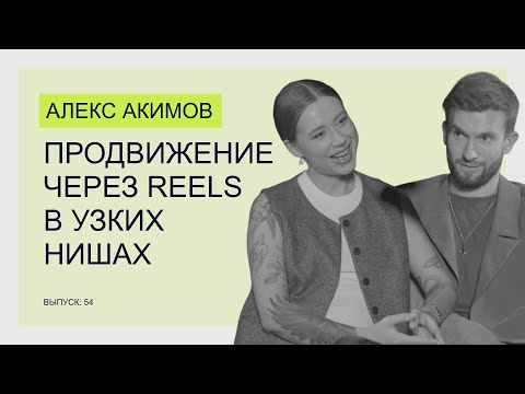 Видео: Технология создания reels на миллионы просмотров