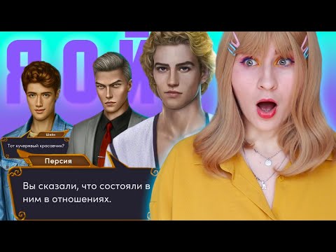 Видео: МОЙ БРАТ И ЕГО МУТКИ С  МУЖИКАМИ 🥵  Ярость Титанов 6 серия 🔶 Клуб Романтики