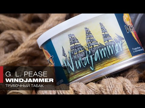 Видео: Отдать носовой и кормовые! И как не отдать при этом концы – Трубочный табак G  L  Pease Windjammer