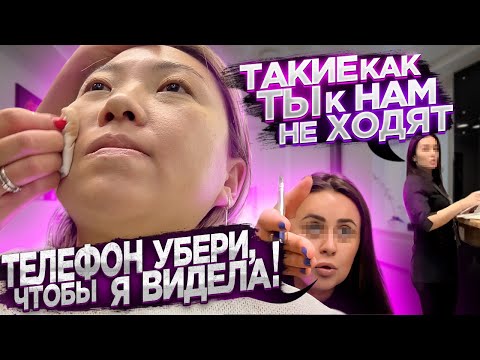 Видео: Отказали делать макияж в Салоне Красоты, атака администраторов на камеру! |NikyMacAleen