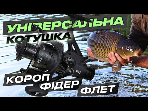 Видео: 😱 Бюджетні КОТУШКИ Flagman Sensor Big GAME! Підходять для будь-якого виду ловлі!