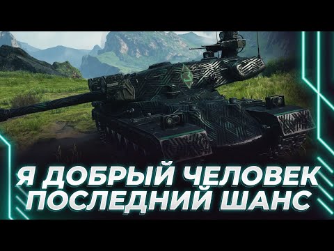 Видео: ПОРЯДОЧНЫЙ ЧЕЛОВЕНК ДАЕТ ЕЩЕ ОДИН ШАНС ГЛЭК КОКУ - ПОТОМ ДЕЛАЕМ БЕГИТ