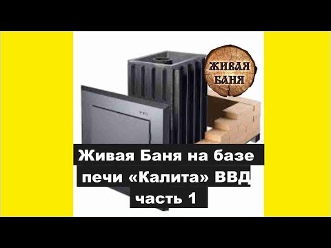 Видео: Вымучиваем Живую Баню. Я его слепила из того, что было!