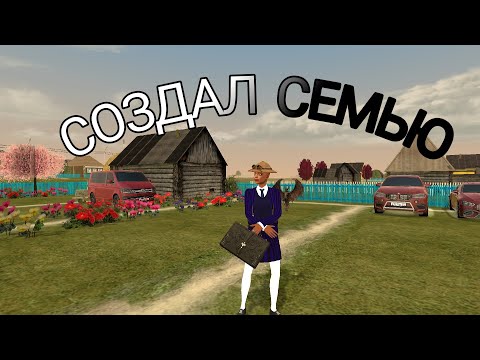 Видео: СОЗДАЛ СЕМЬЮ BLACK RUSSIA