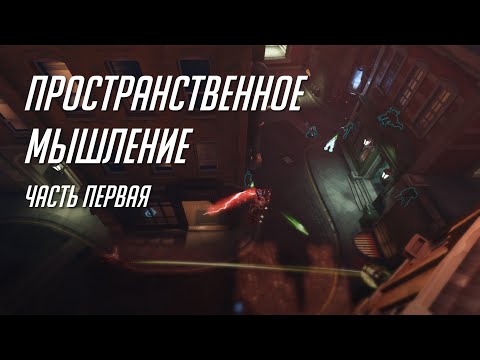 Видео: Пространственное мышление в OW2 и Marvel Rivals. Часть 1.