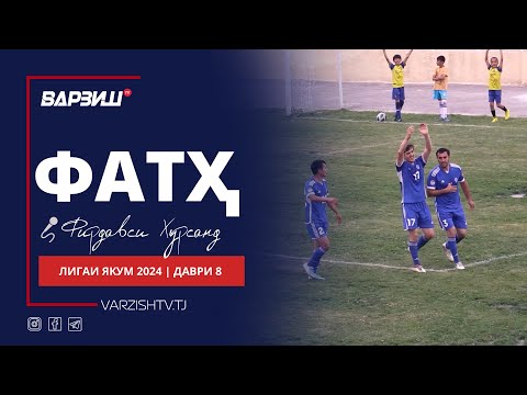 Видео: Фатҳ. Лигаи якум 2024. Шарҳи даври 8