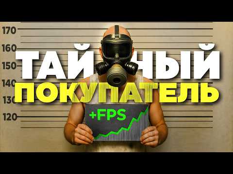 Видео: КУПИЛ ВСЕ ГАЙДЫ по ОПТИМИЗАЦИИ RUST — Что стало с FPS? Раст
