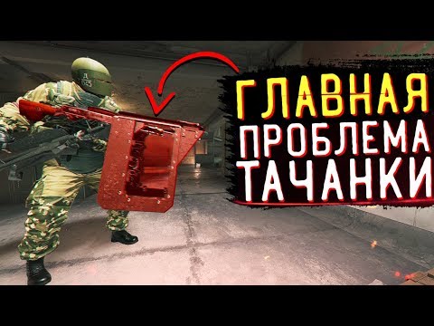 Видео: ВОТ ПОЧЕМУ ТАЧАНКА САМЫЙ ХУДШИЙ ОПЕРАТИВНИК В RAINBOW SIX SIEGE