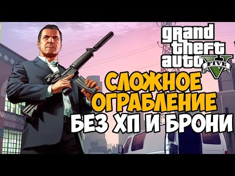 Видео: Ты никогда не пройдешь GTA 5 с этим модом 4.0
