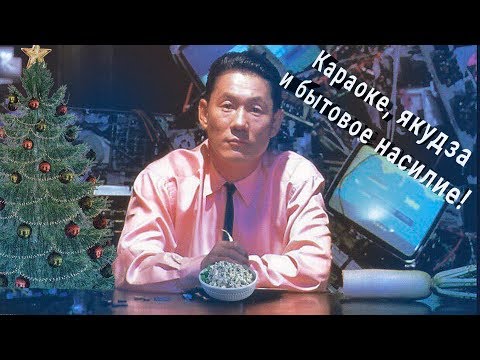 Видео: Takeshi no Chōsenjō - Такеши, мы прошли твоё испытание!