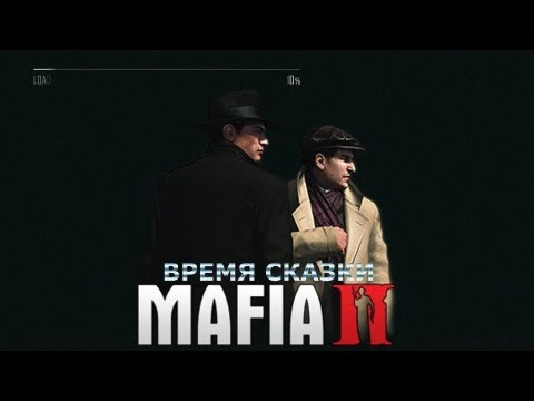 Видео: Mafia II - История Вито Скалетта