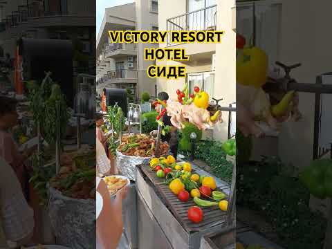 Видео: VICTORY RESORT HOTEL - скоро честный обзор на канале.