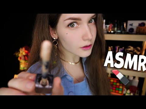 Видео: АСМР [RP] Элитный макияж для тебя 💄👑 ASMR Elite makeup for you