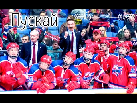 Видео: ►Молодёжка || Пускай